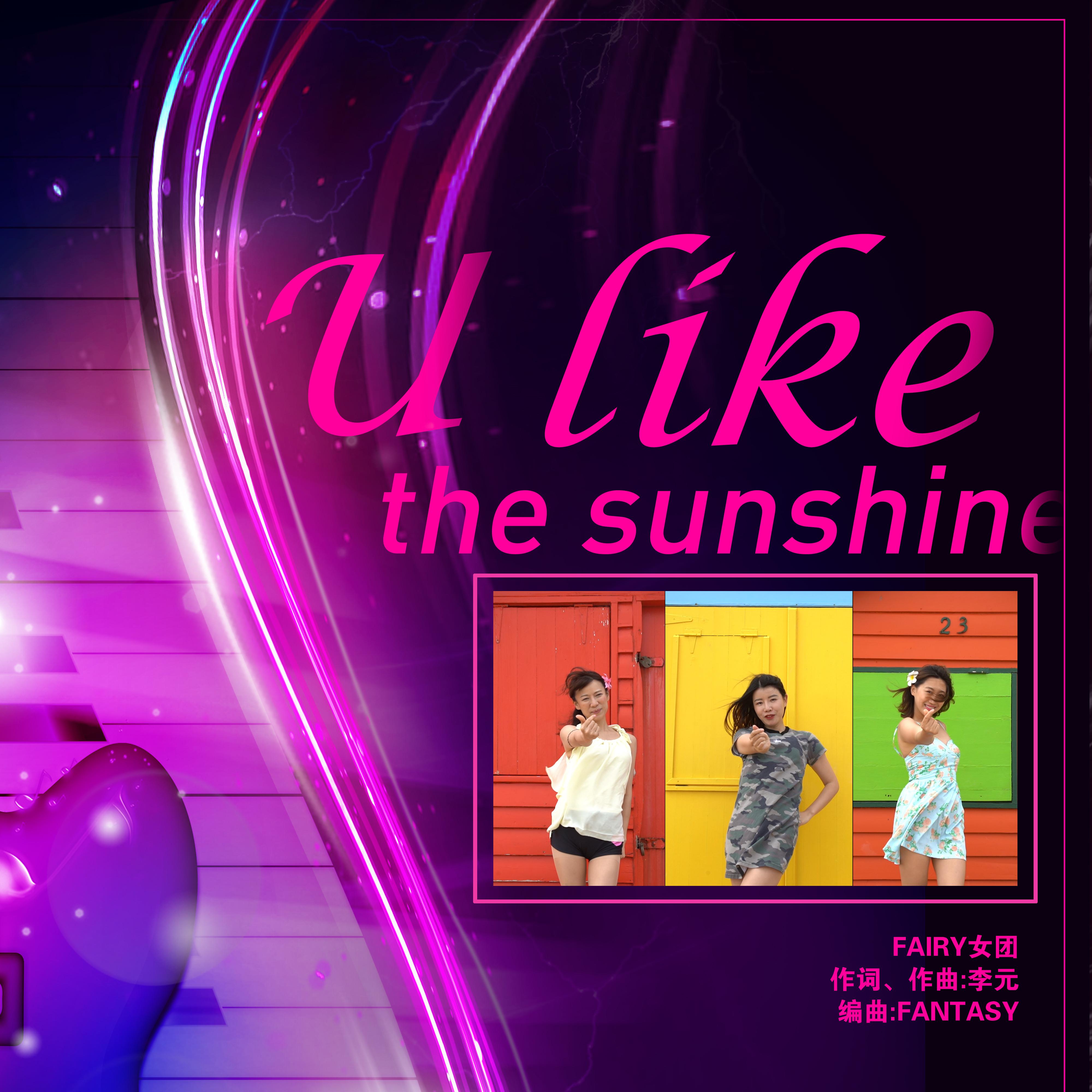 U like the sunshine专辑