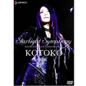 Starlight Symphony-KOTOKO LIVE 2006-IN YOKOHAMA ARENA专辑