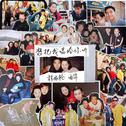 想把我唱给你听（甜蜜纪念版）专辑