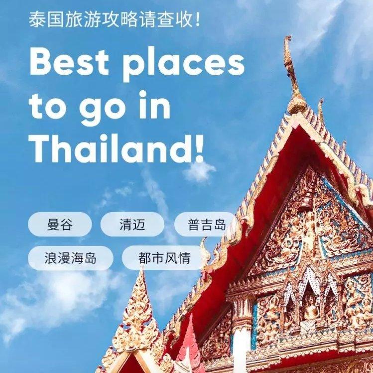 泰兰德的泰语歌～
