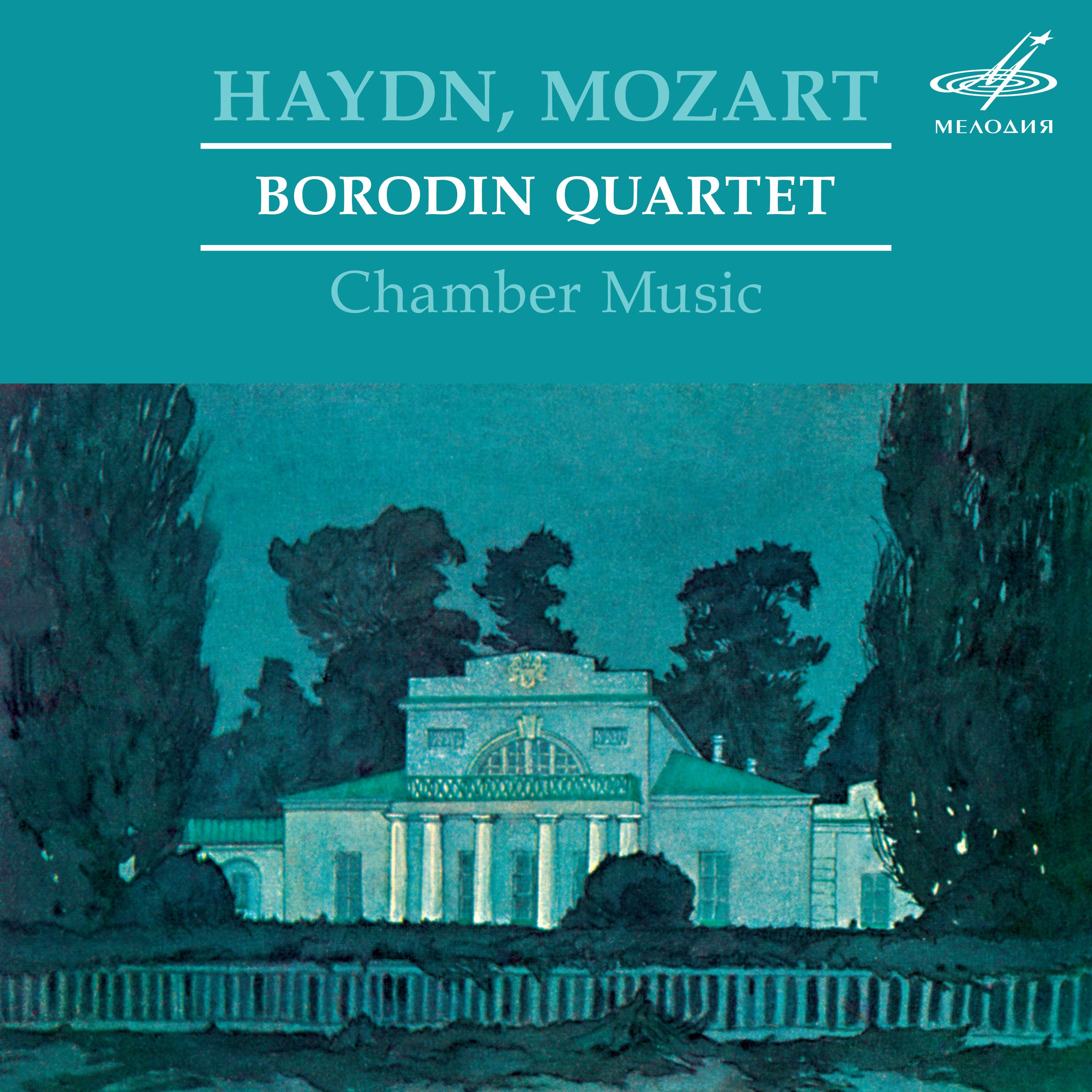 Borodin Quartet Performs Chamber Music, Vol. 1