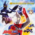 ウルトラマンコスモス - オリジナル.サウンドトラック vol.2专辑