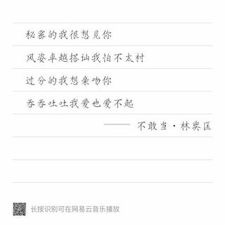“吞吞吐吐我爱也爱不起。”