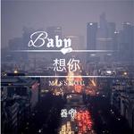 Baby想你专辑