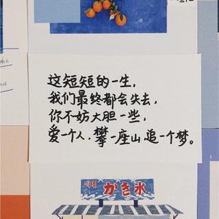 迎风而来，这个夏天大胆放肆去爱吧！