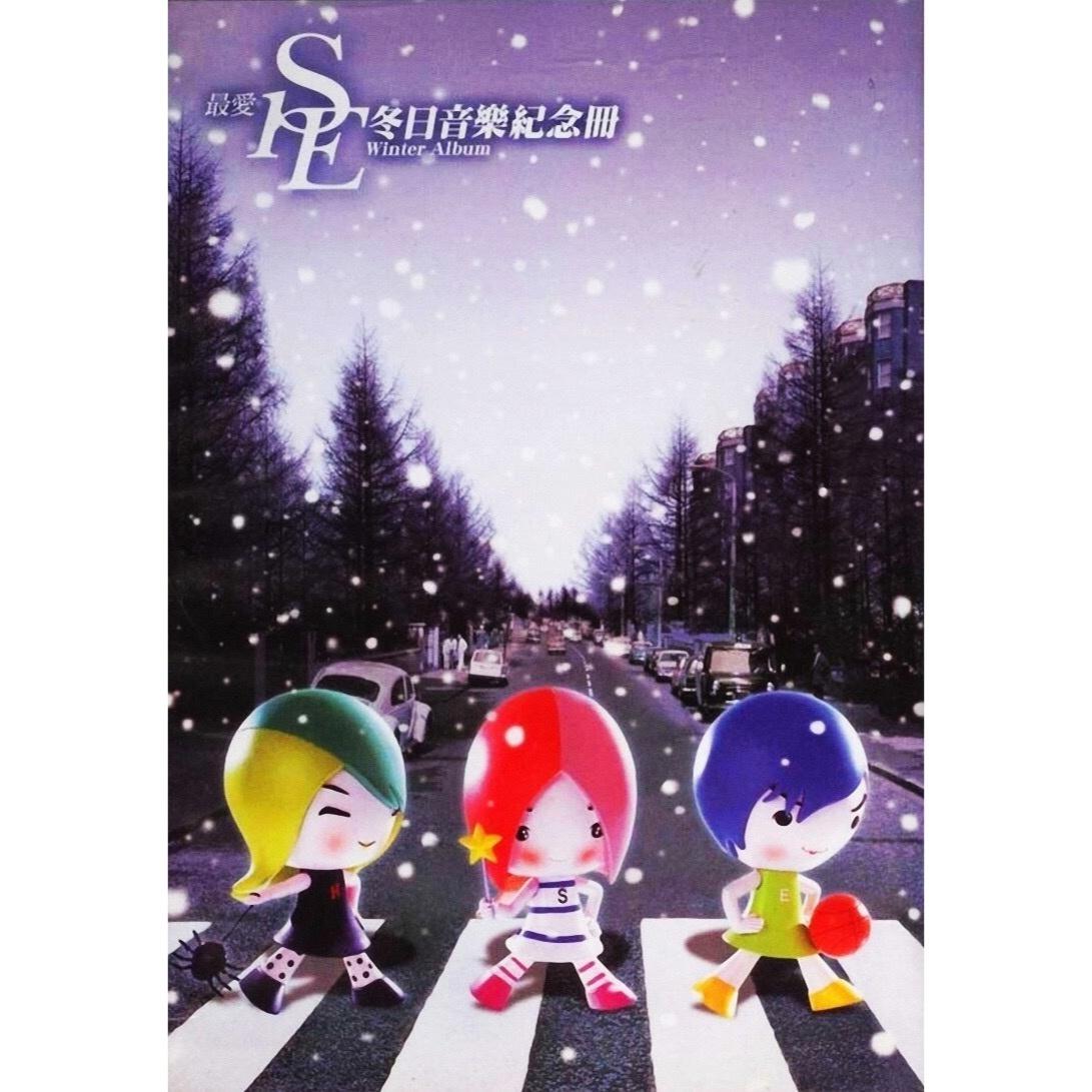 最爱S.H.E冬日音乐纪念册
