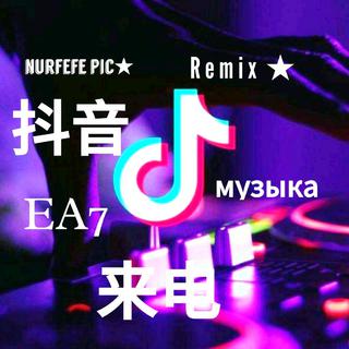 ↪抖音★来电★TiK ToK★EA7★Remix★