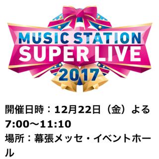 MUSIC STATION SUPER LIVE 2017