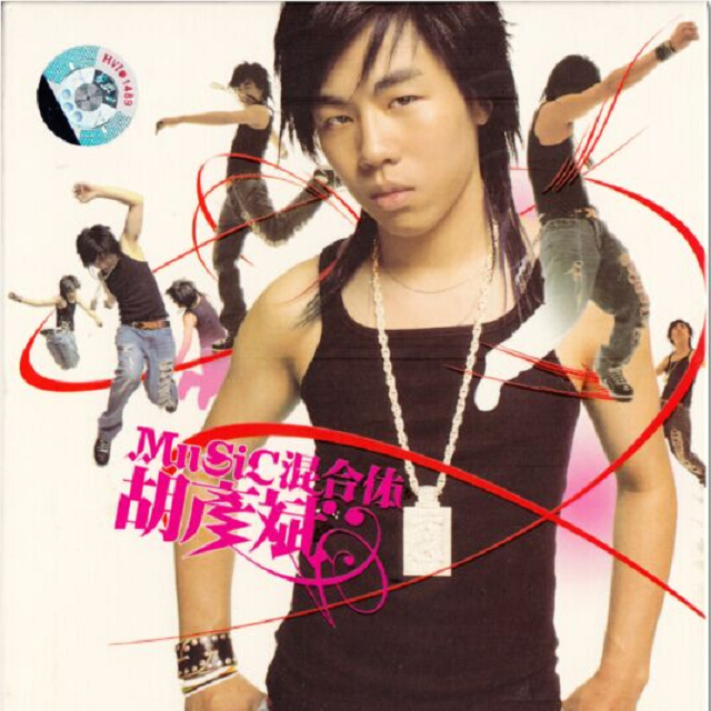 cover of episode 【付费】胡彦斌 MUSIC混合体（2004）人气持续攀升打造亚洲杯中文主题曲