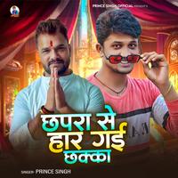 Chhapra Se Har Gail Chhakka