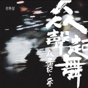 纪南 （降8半音）