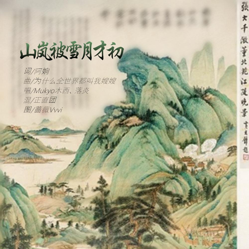 【七夕快乐】古风原创