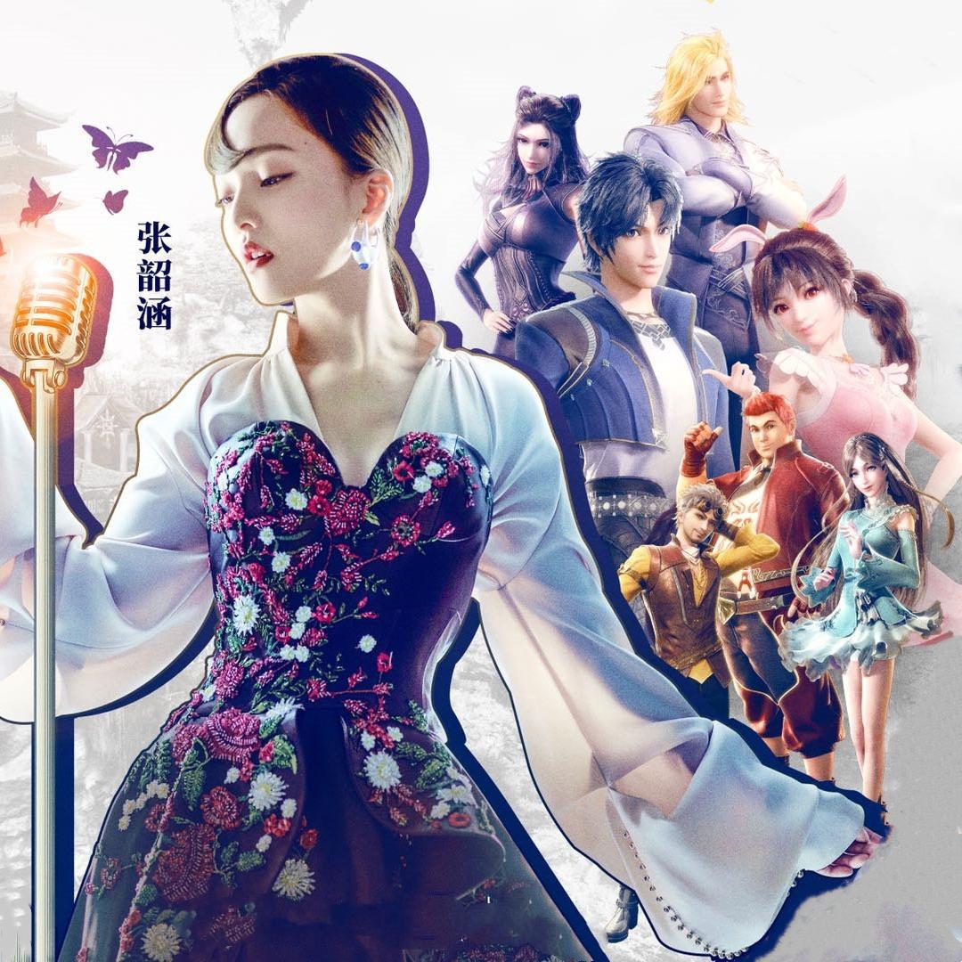 破茧（动画《斗罗大陆》2020年新主题曲）