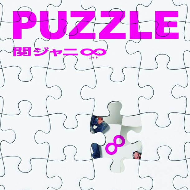 PUZZLE专辑