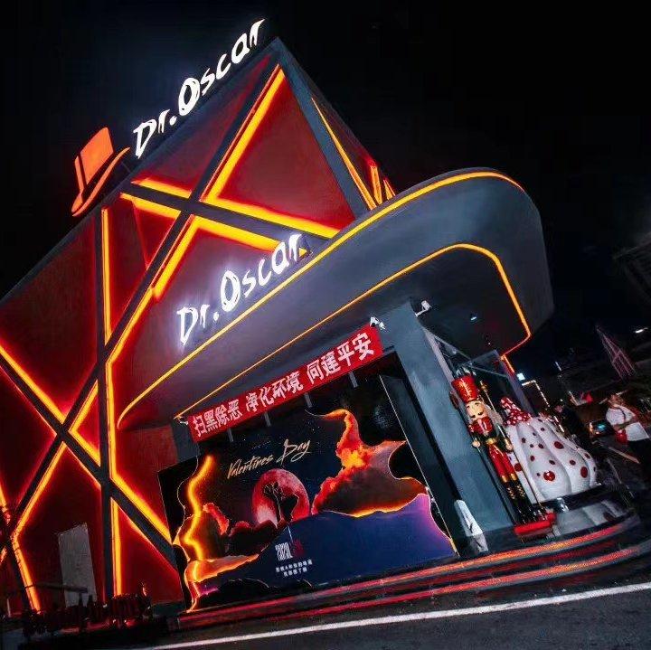 大理奥斯卡酒吧现场蹦迪曲