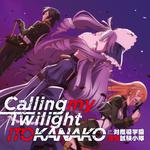 Calling my Twilight (Off Vocal)