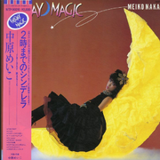 2时までのシンデレラ~Friday Magic~