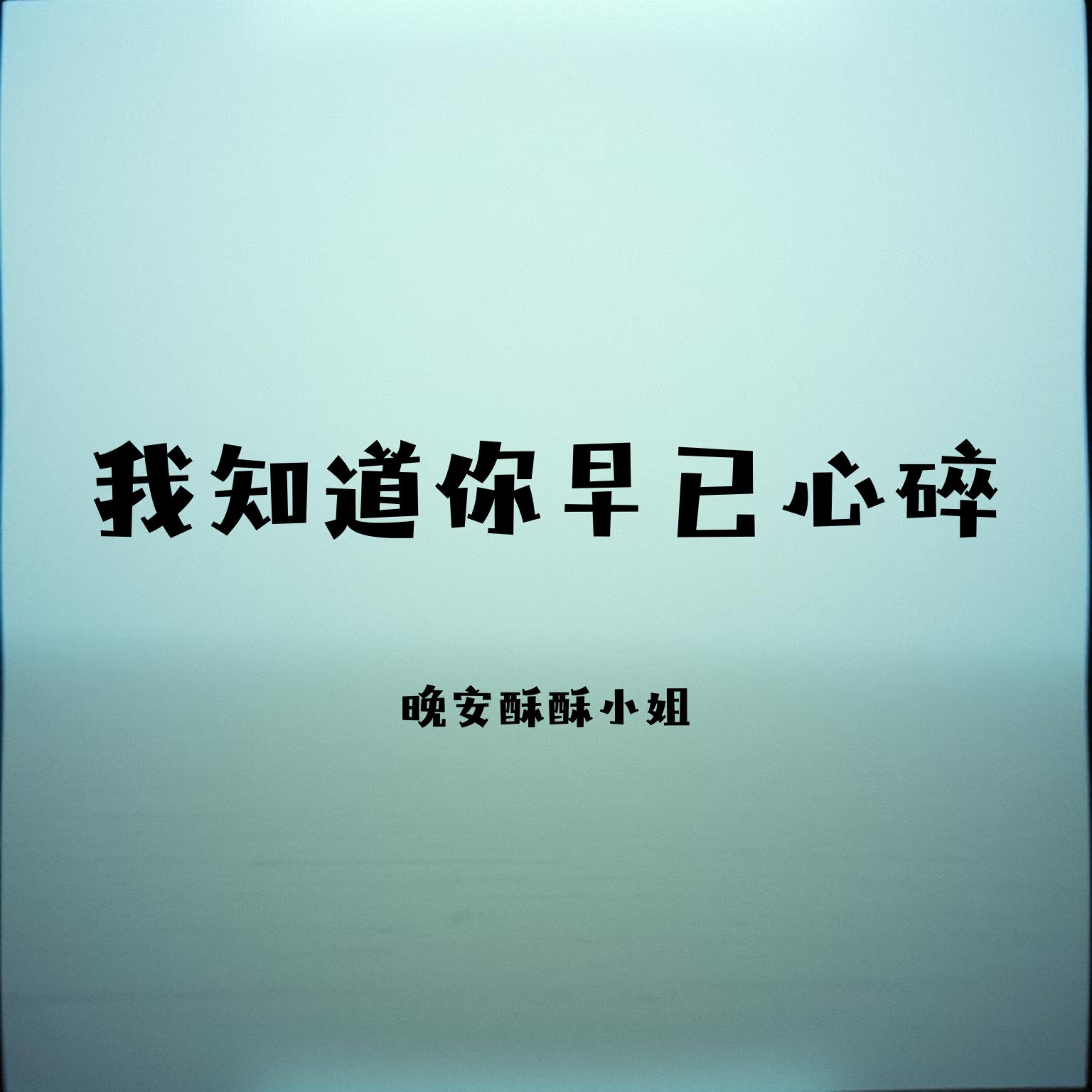 愛到這裡就好了