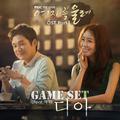 여자를 울려 OST Part.1