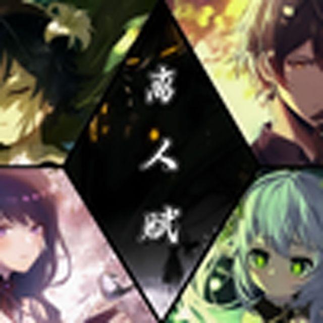 离人赋(原神)