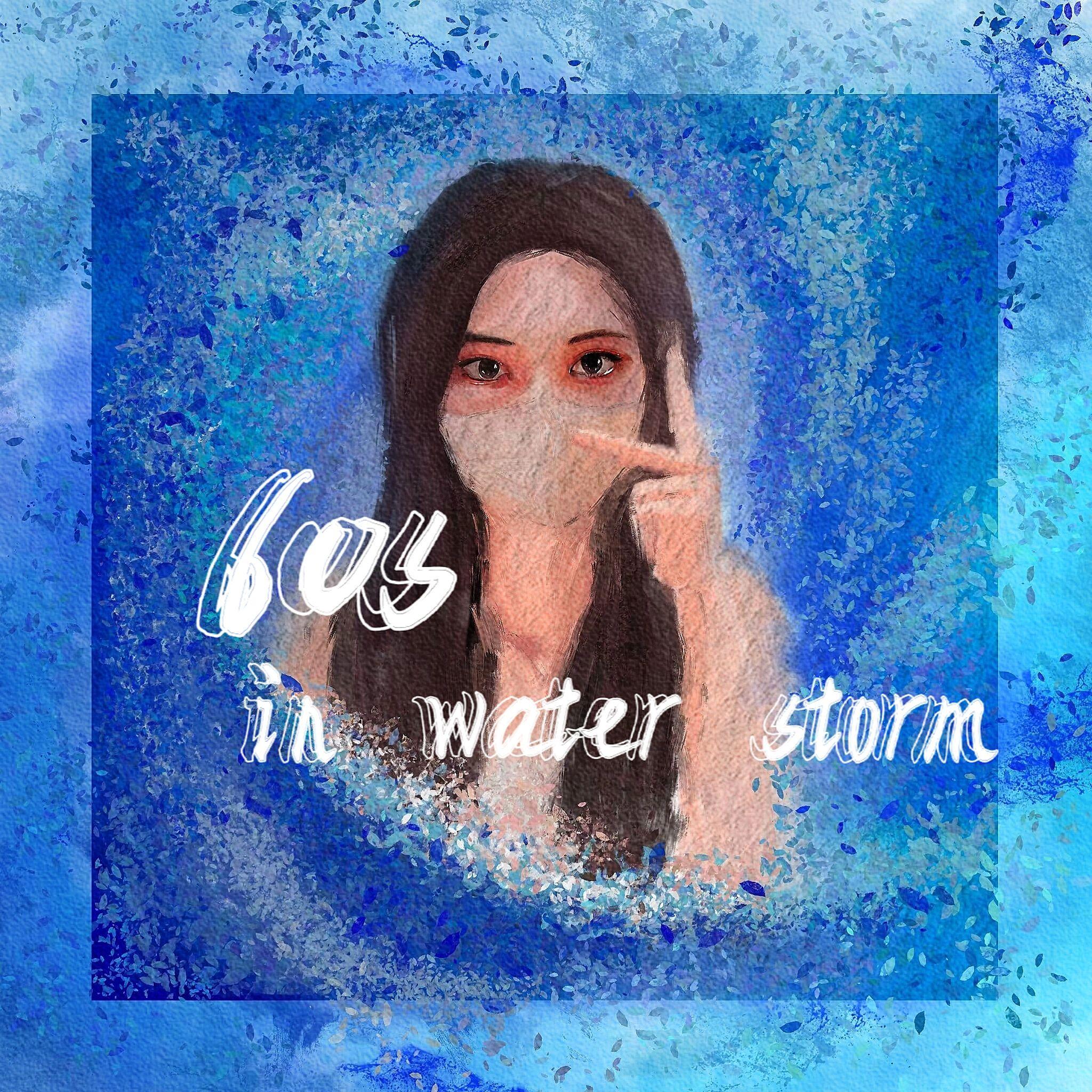 60s in water storm