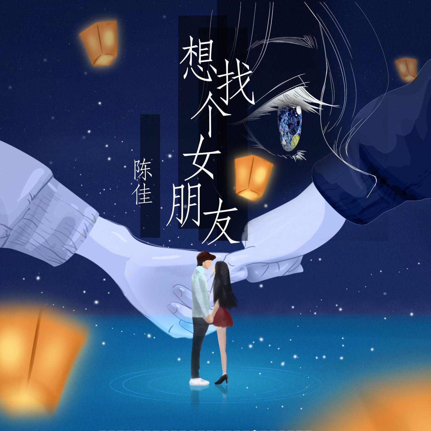 胖哥歌曲封面