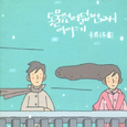 동물원 여덟번째 이야기 - 동화