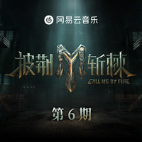 陆毅 关智斌 胡彦斌 魏巡 伯远 - 像我这样的人(伴奏)哥哥版Live 制作版