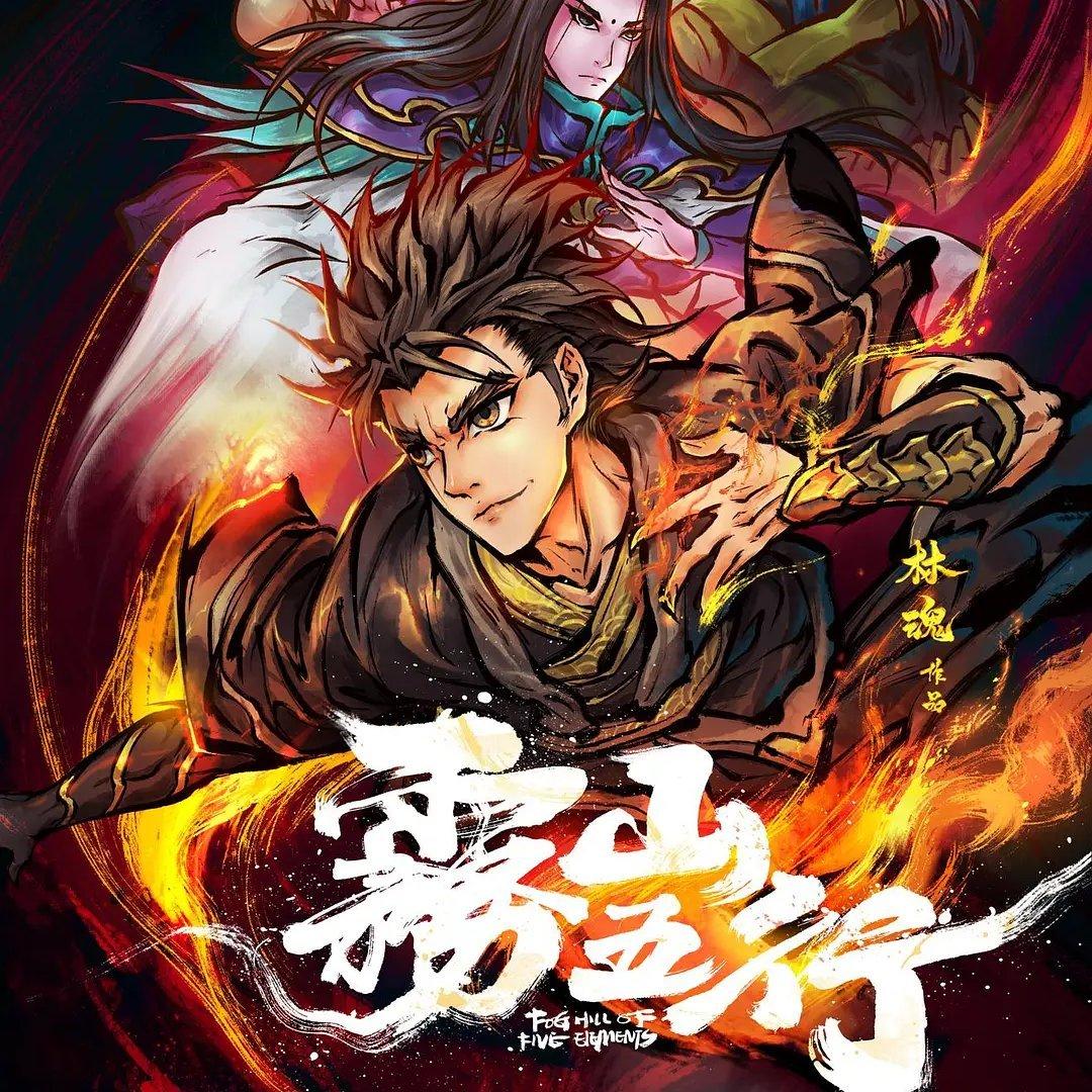【国漫】国创区最受好评的20部动画连续剧 | 在线播放 | 网易云音乐