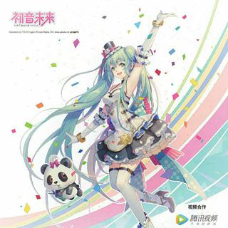 2017年初音未来有你演唱会11月25日夜场歌单