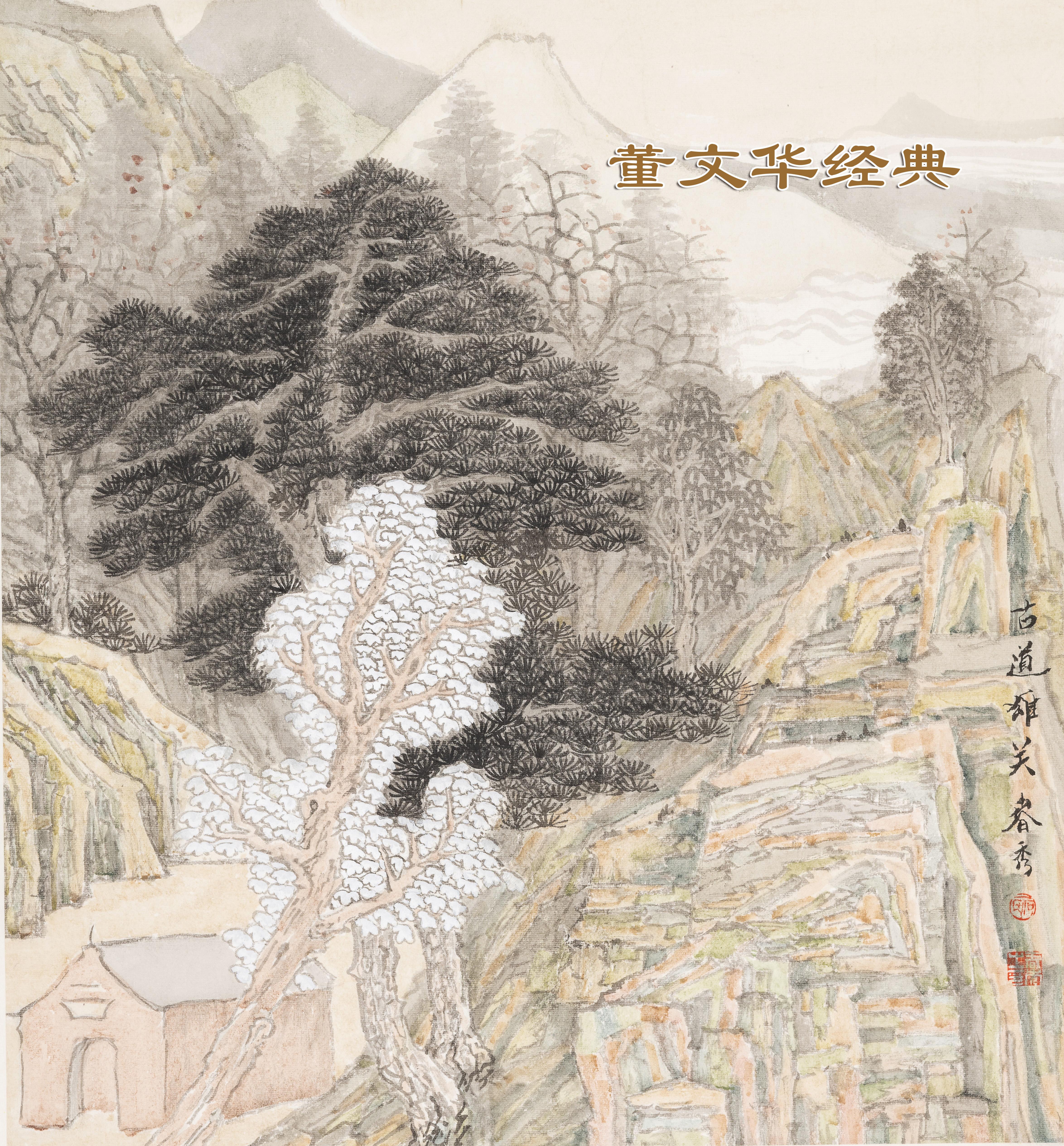 董文华歌曲封面