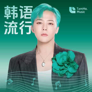 韩流经典 | 那些席卷全球的韩语流行巅峰
