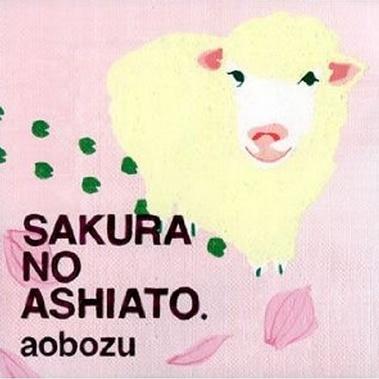 桜の足あと