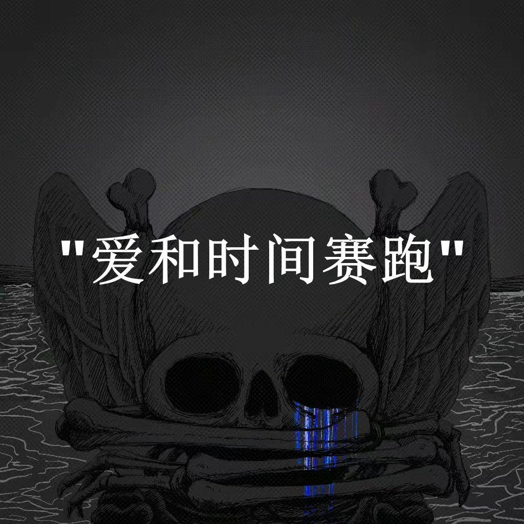 [Trap]河南说唱之神 X Guitar Type beat - 爱和时间赛跑