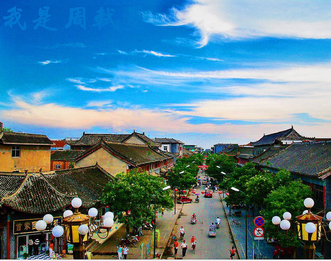 古城