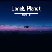 Lonely Planet