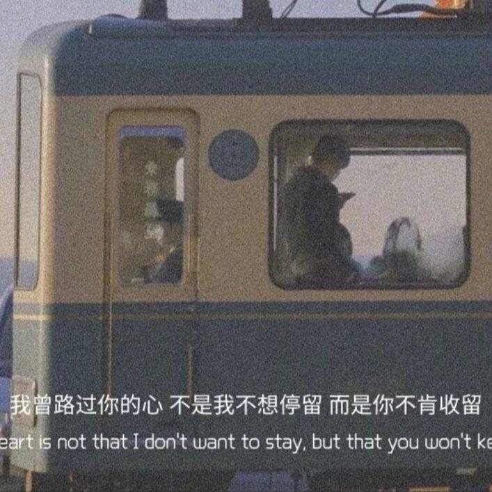 你拿什么感同身受.