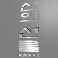 신의 선물
