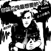 DJ小鱼儿、苏月 - 中国红 (DJ小鱼儿Remix伴奏)