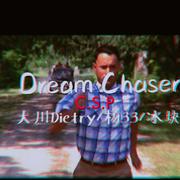 Dream Chaser（逐梦者）
