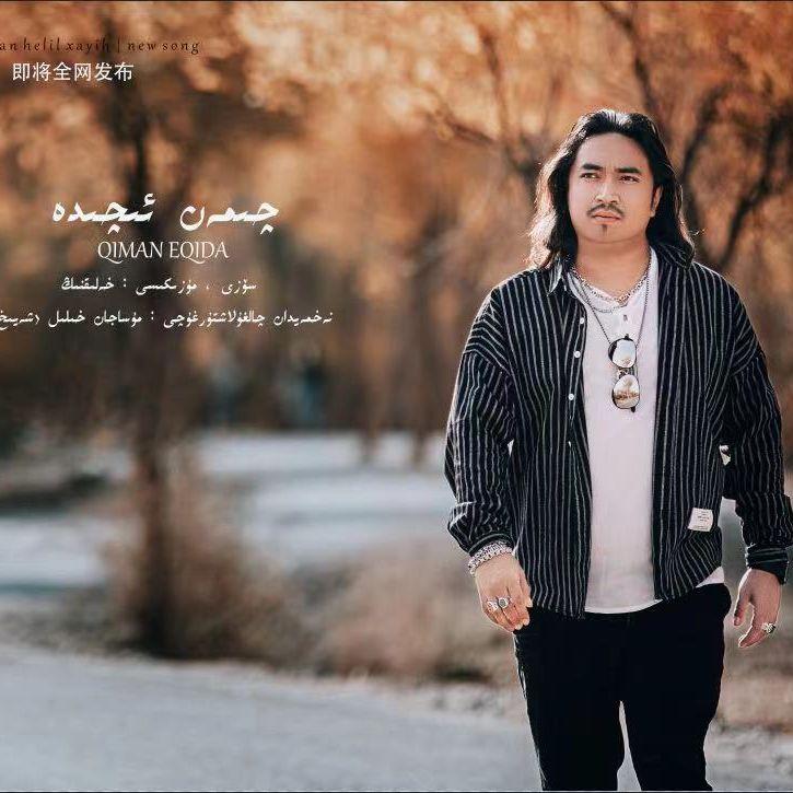 Qiman Eqida