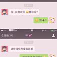 那你呢?