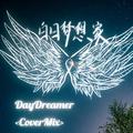 DayDreamer 《改编合辑》