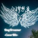 DayDreamer 《改编合辑》专辑