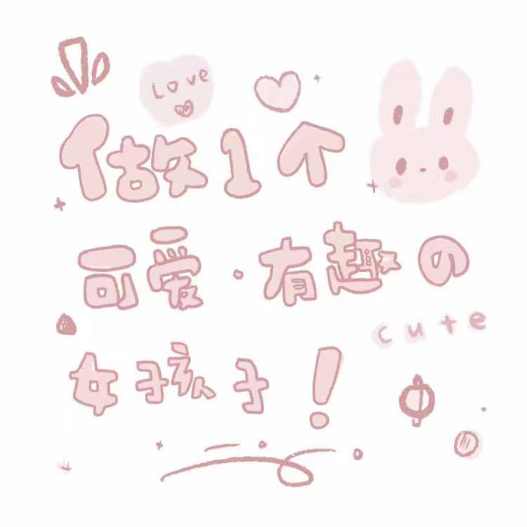 脸红接收处