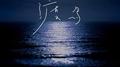 渡鸟 (男声版)专辑