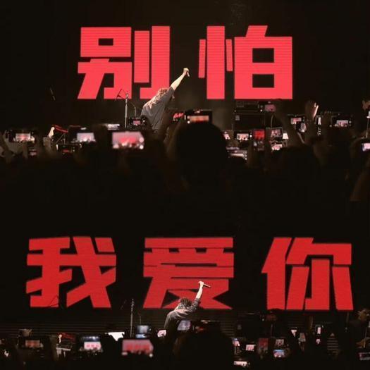 独立摇滚｜梦寐以求 不过真爱和自由 | 在线播放 | 网易云音乐