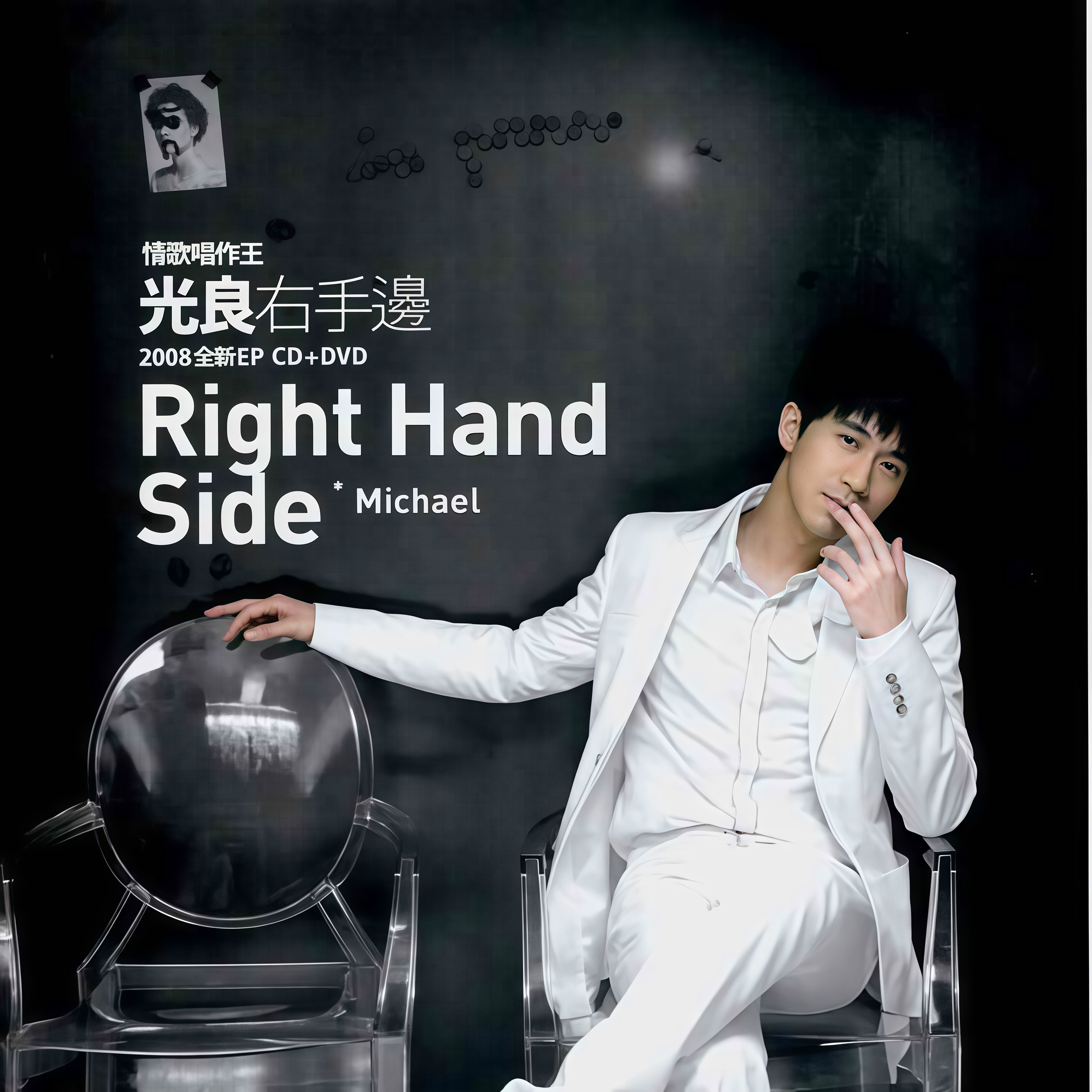光良-《右手边》