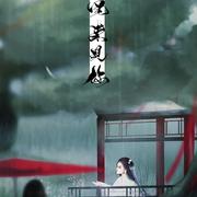 乘风来见你