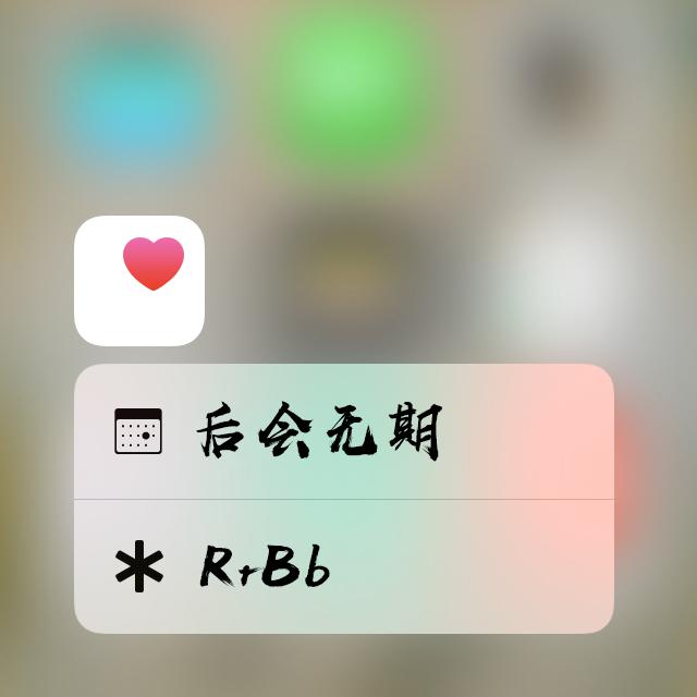 后会无期专辑